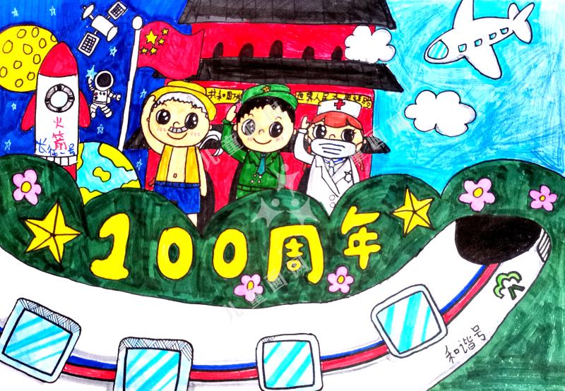 童心向党 礼赞百年